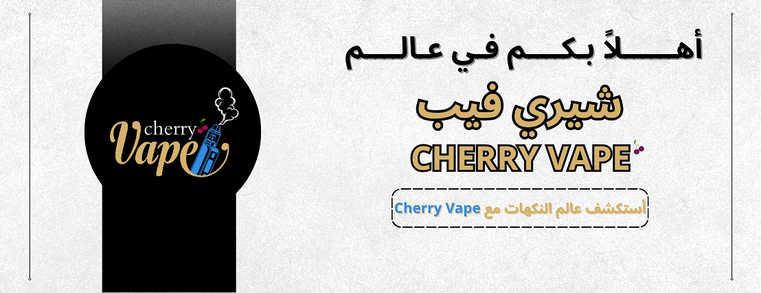 Cherry Vape image-slider-0