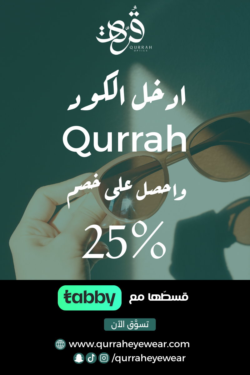 قرة للبصريات