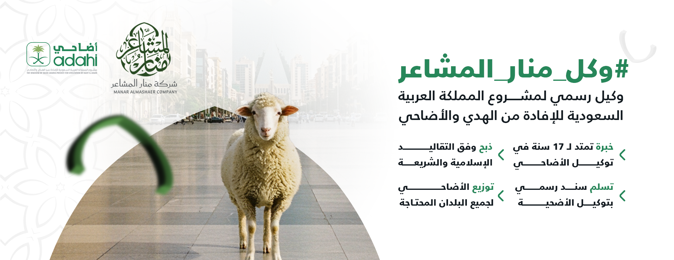 منار المشاعر image-slider-0