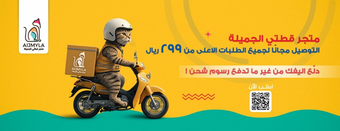 متجر قطتي الجميلة ✨ image-slider-5