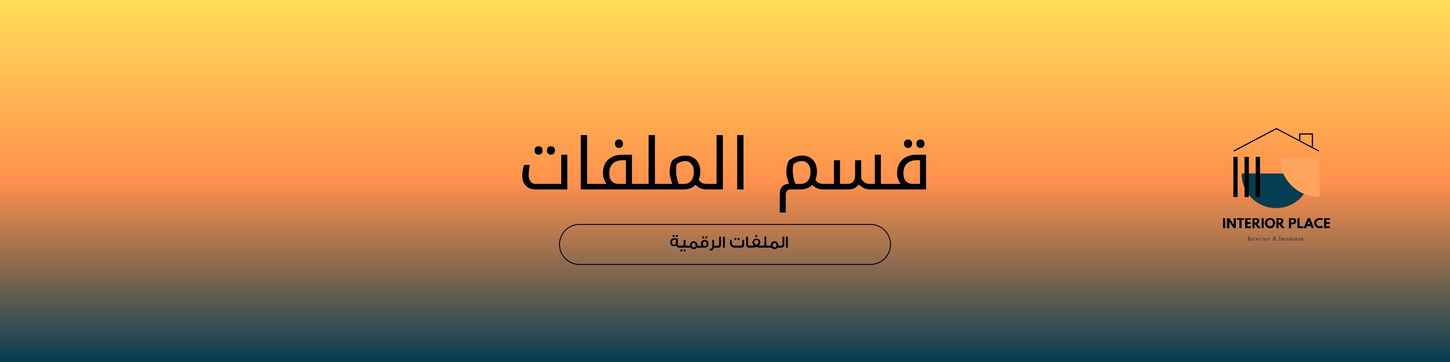 fixed banner