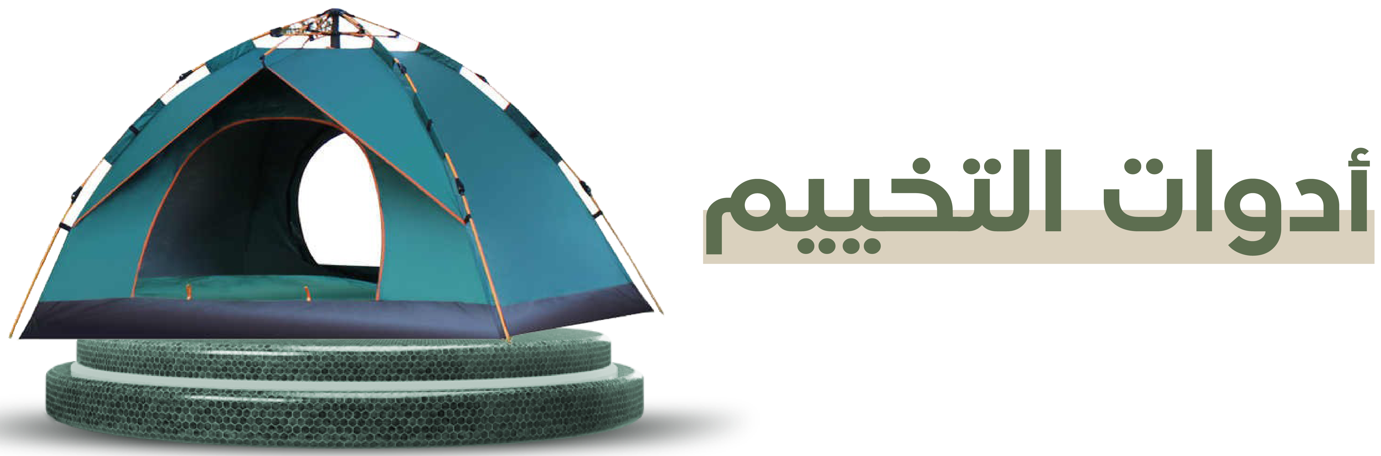 fixed banner