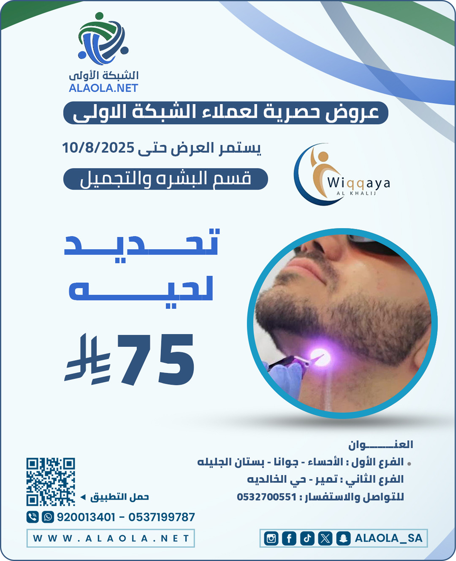 العروض والخصومات