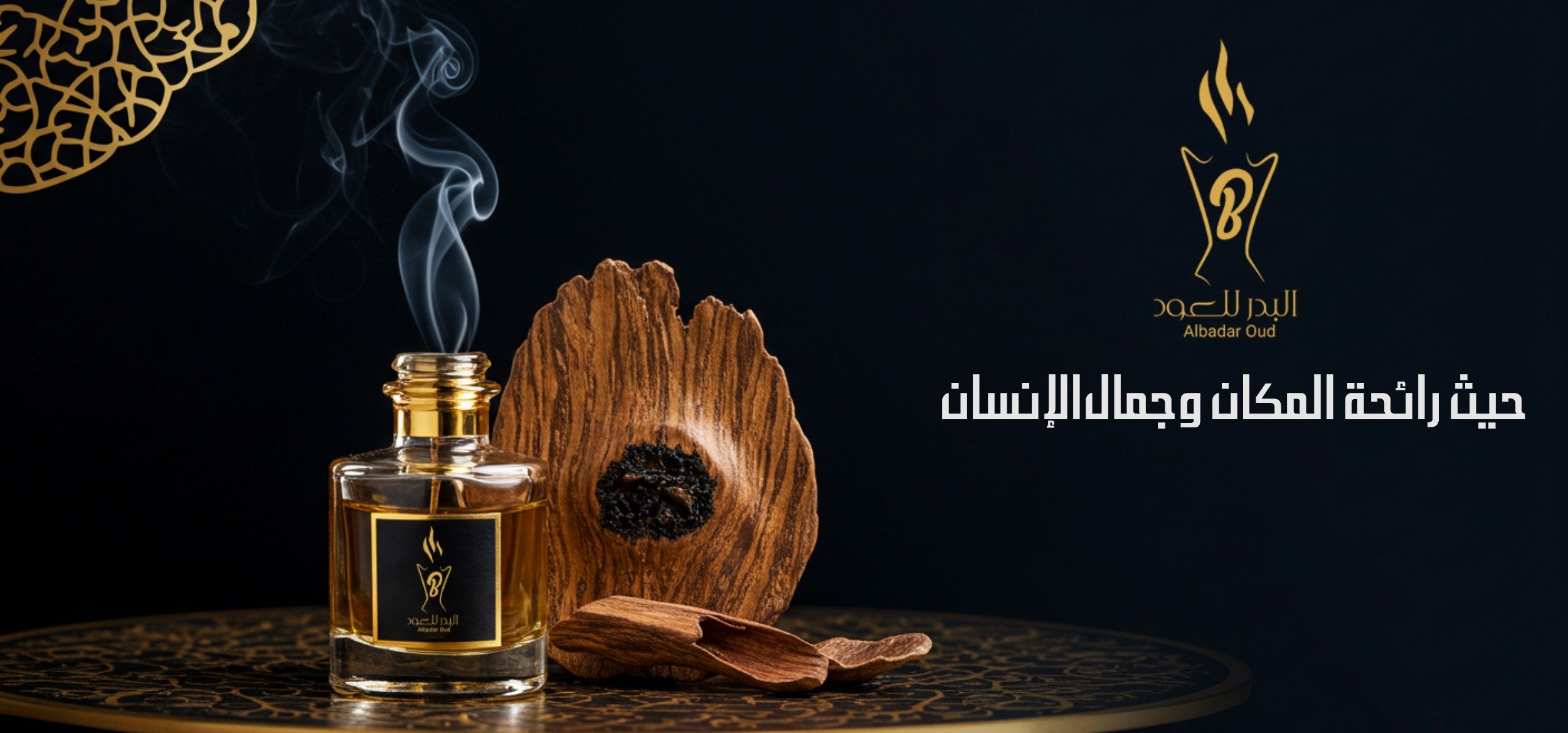 البدر للعود image-slider-0