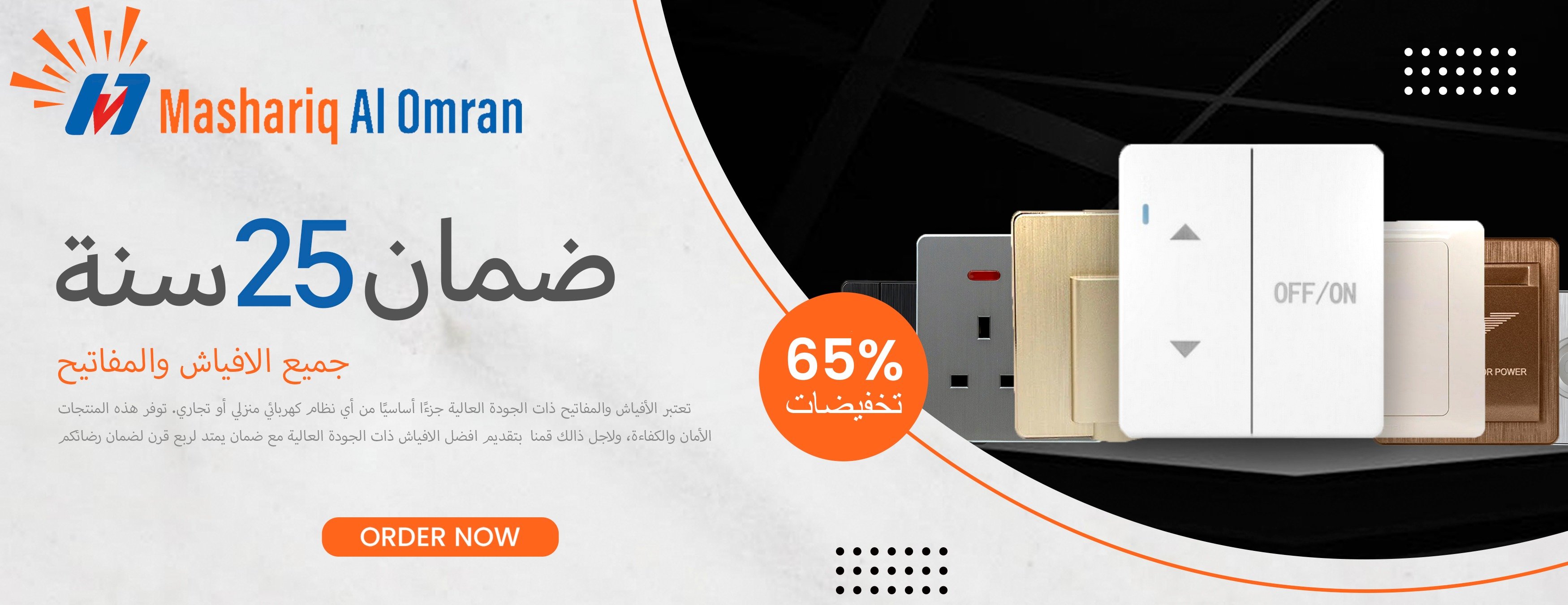 مشارق العمران image-slider-0