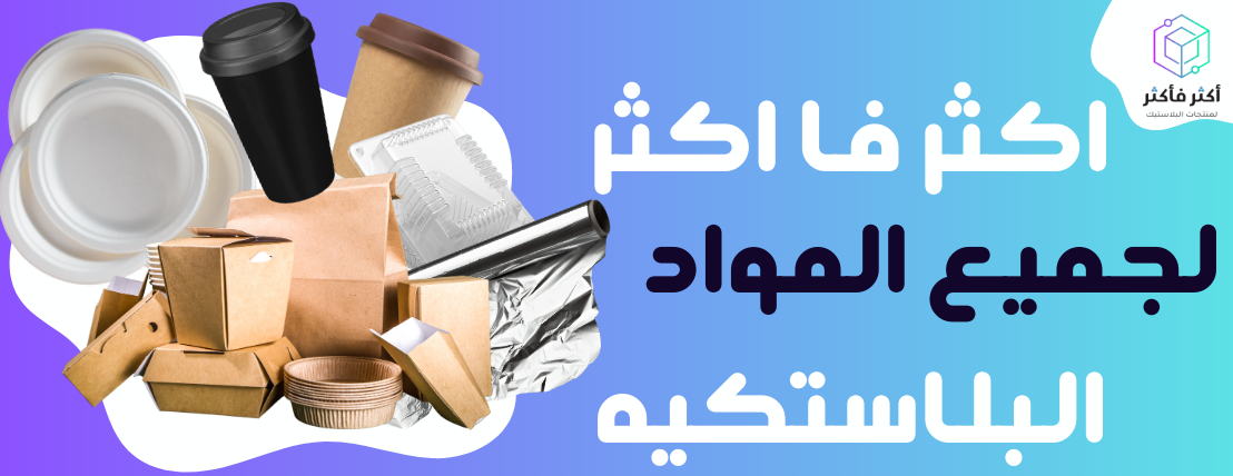 اكثر فاكثر