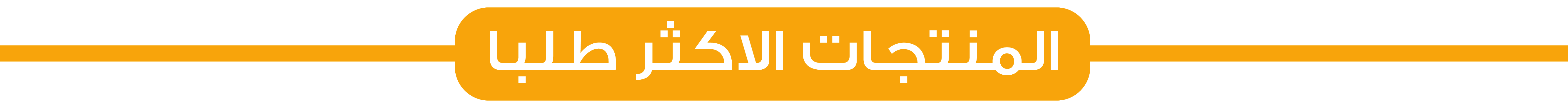 fixed banner