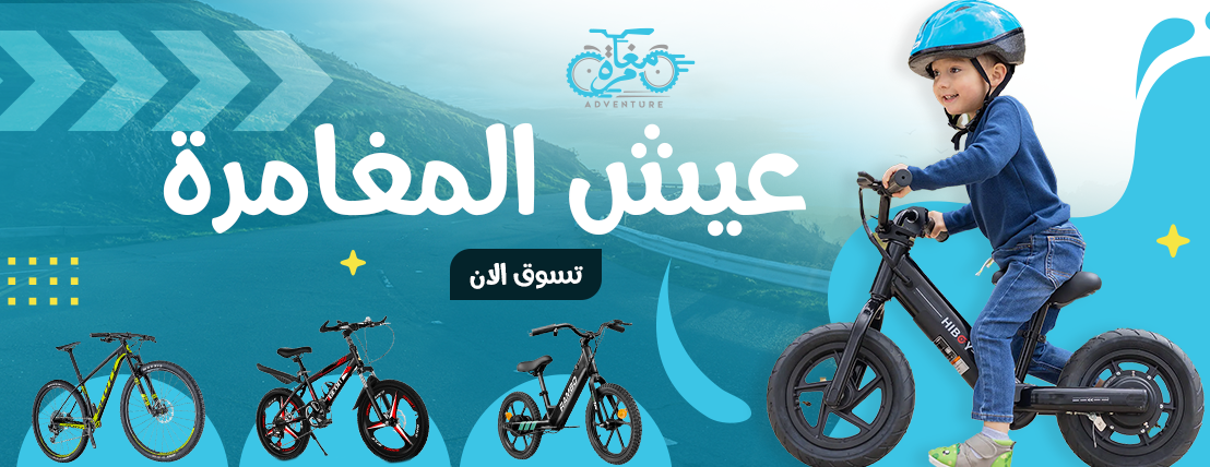 متجر مغامرة image-slider-0