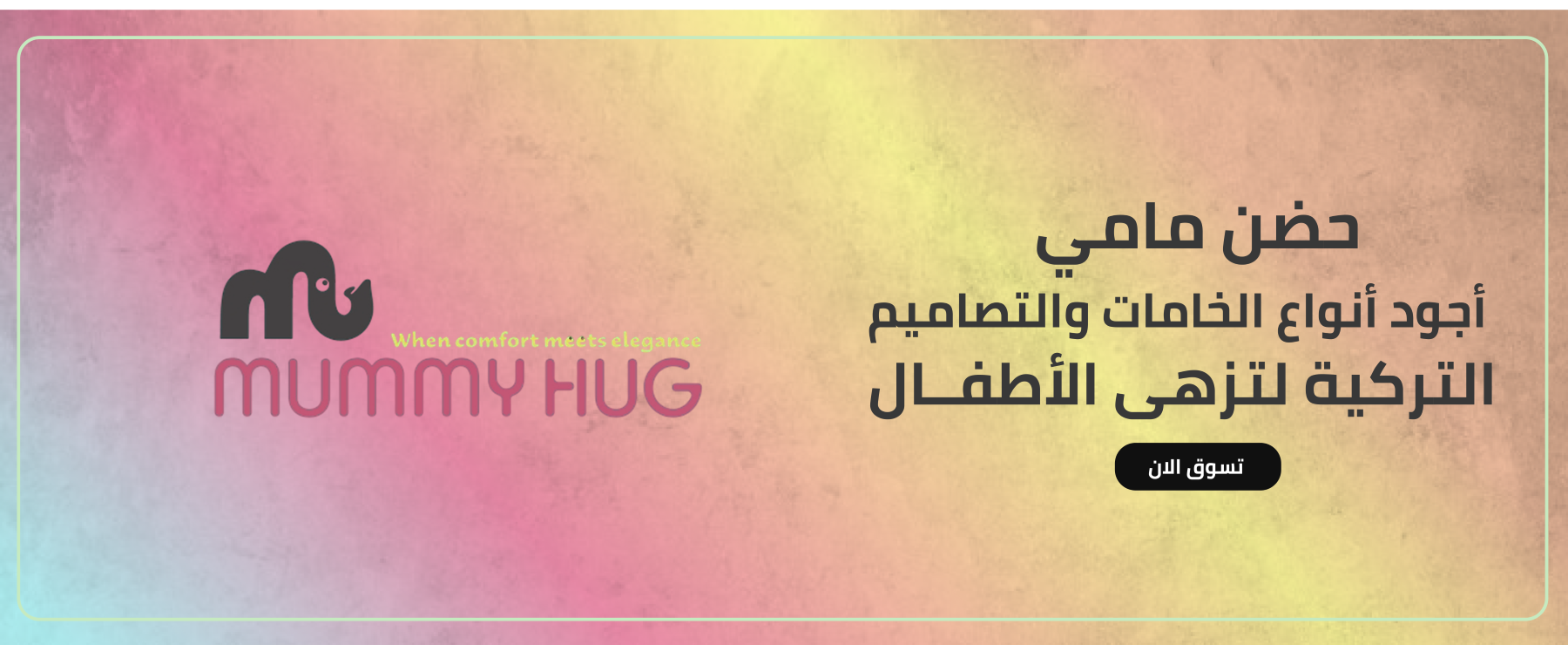 fixed banner