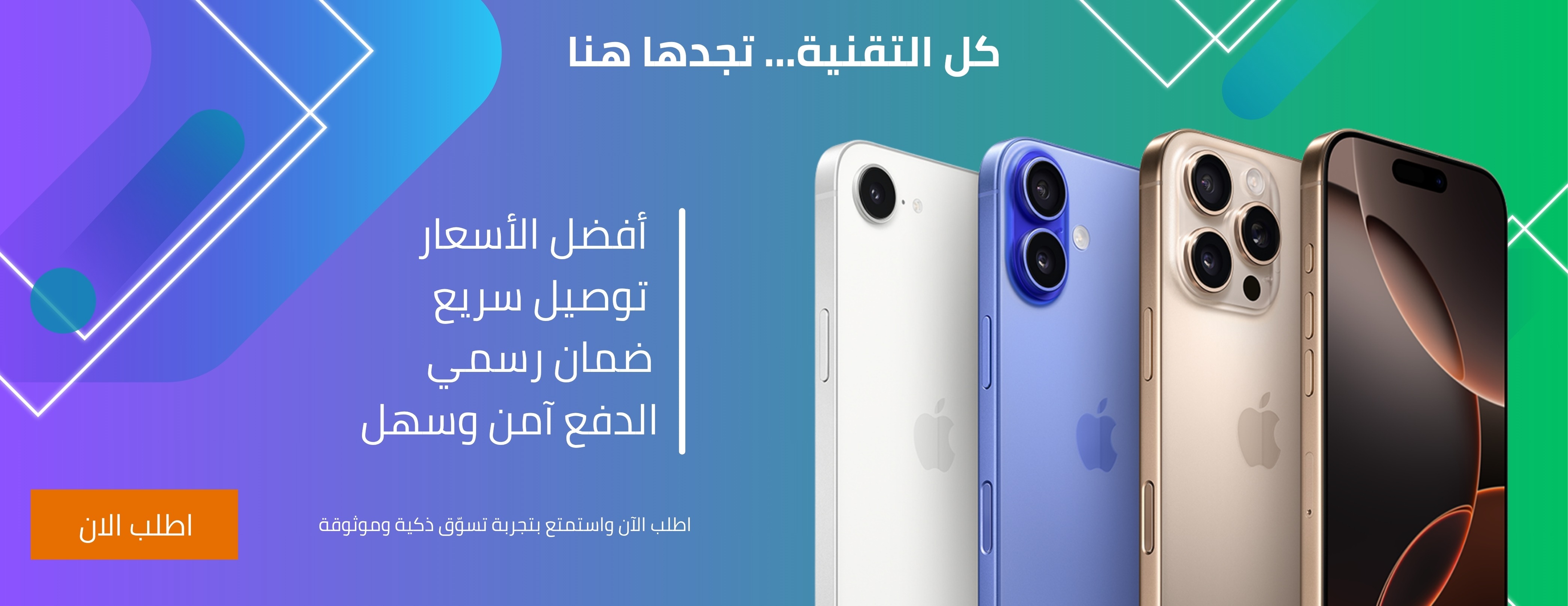 متجر وصلة image-slider-1