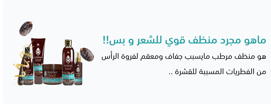 NAWAH image-slider-2