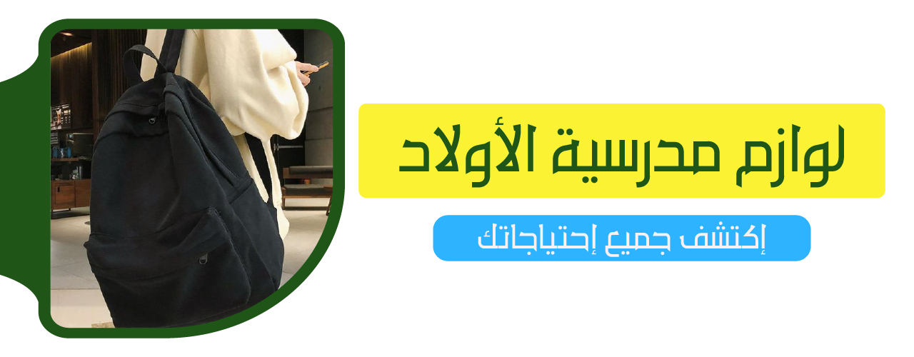fixed banner