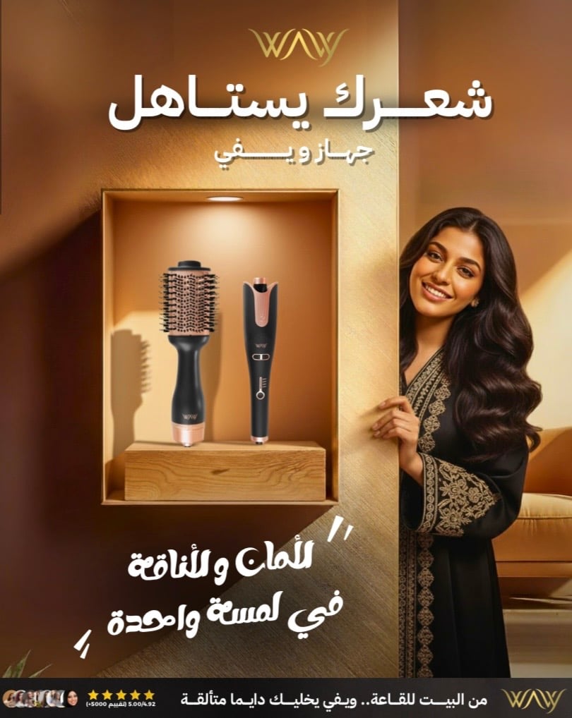 متجر ويفي