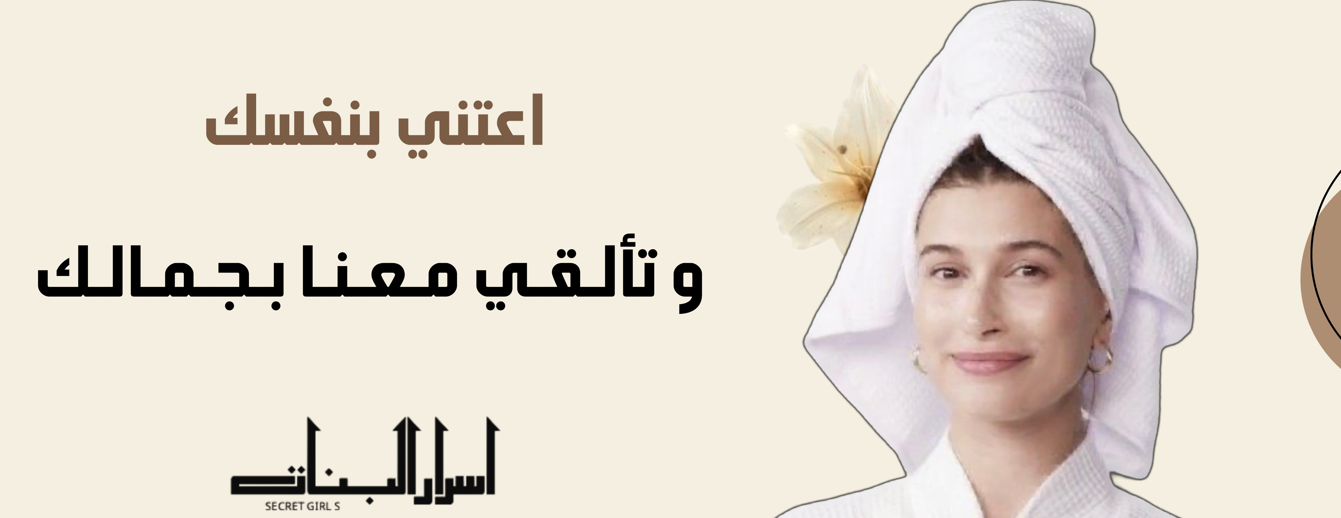 متجر اسرار البنات image-slider-2