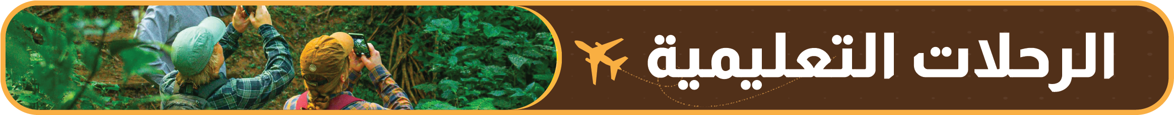 fixed banner