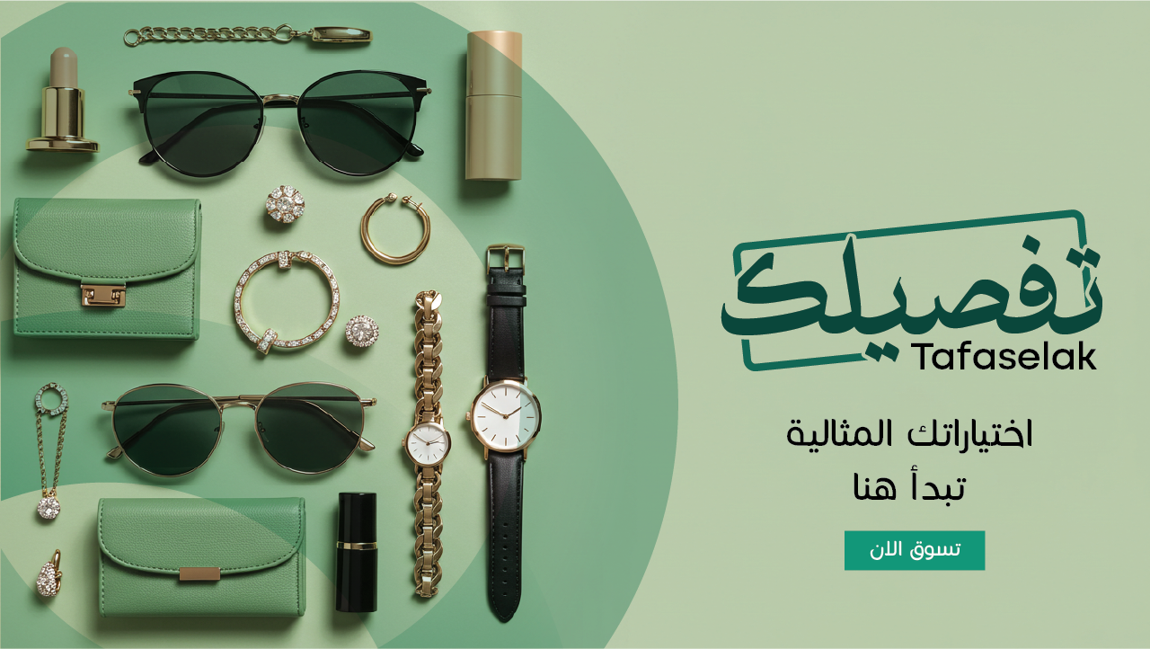 تفصيلك image-slider-0