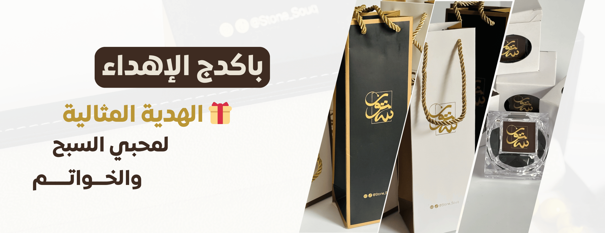 متجر ستون | سبح و خواتم و أحجار كريمة image-slider-1