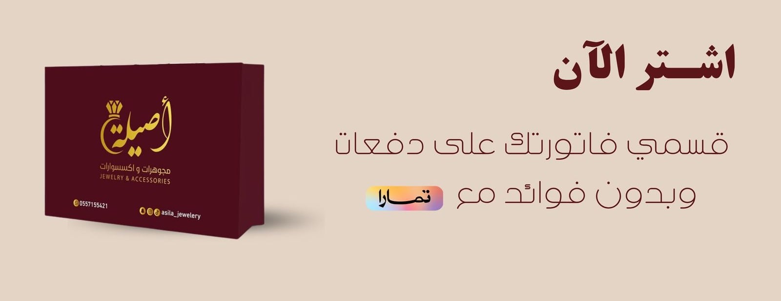 مجوهرات أصيلة image-slider-1