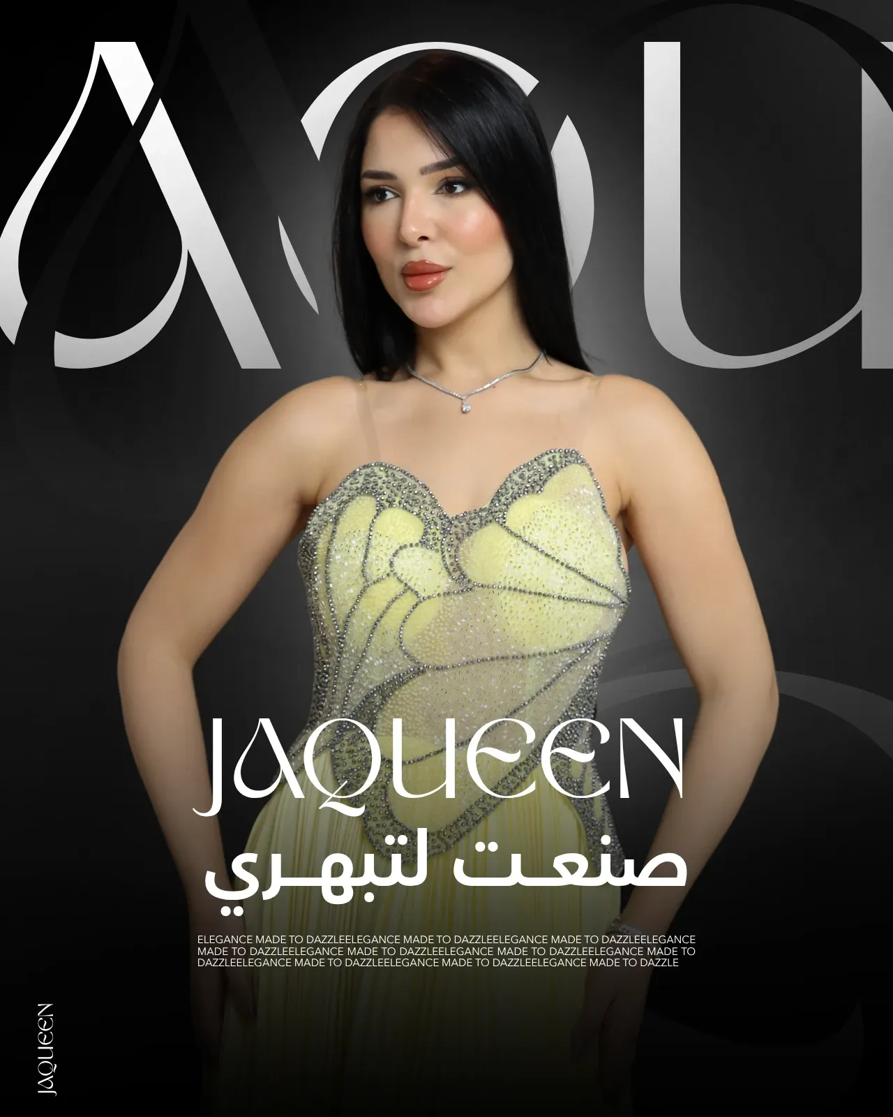 جاكوين - Jaqueen