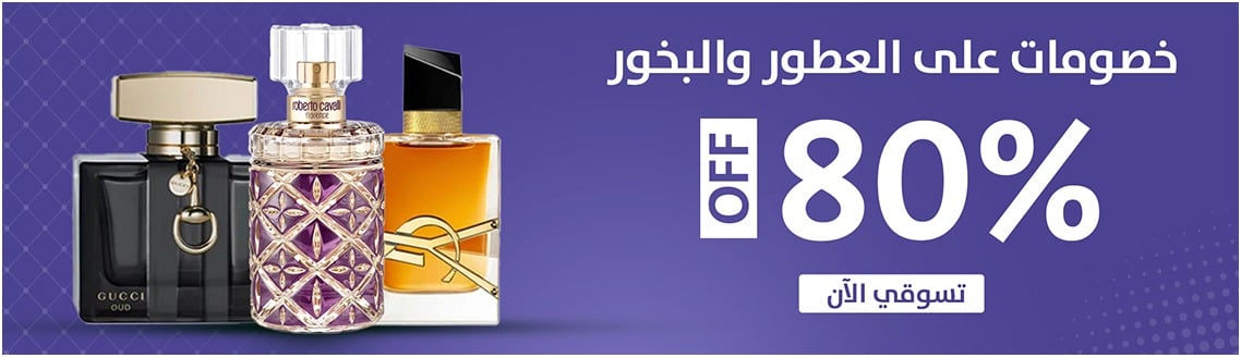 قدي gaudy - Gaudy كود خصم متجر قدي خصومات علي العطور والبخور 80%