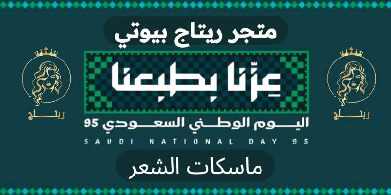 متجر ريتاج بيوتى image-slider-3