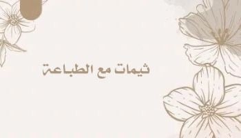 fixed banner
