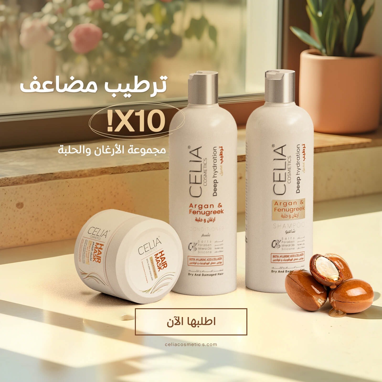 CELIA COSMETICS