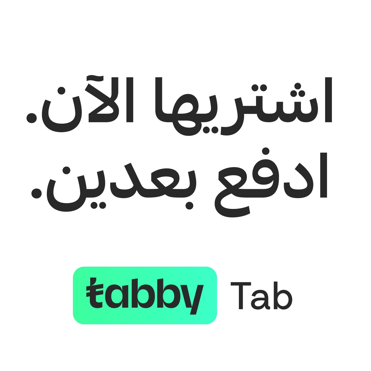 Get clothes now ! pay later image