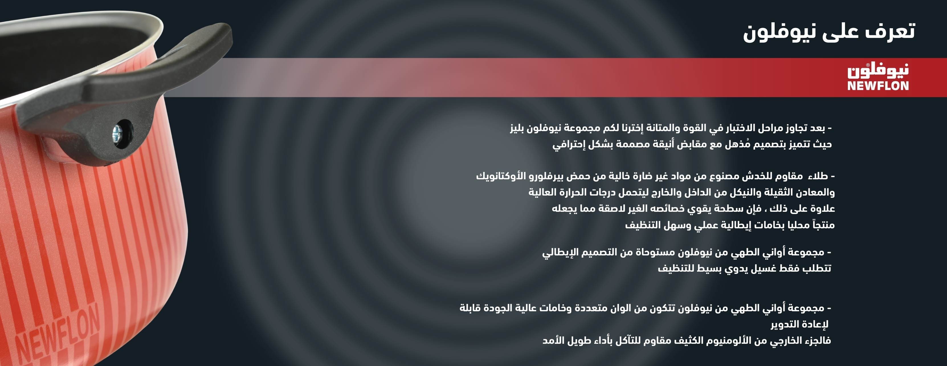 شركة مصنع مكة للأواني المنزلية المحدودة image-slider-2