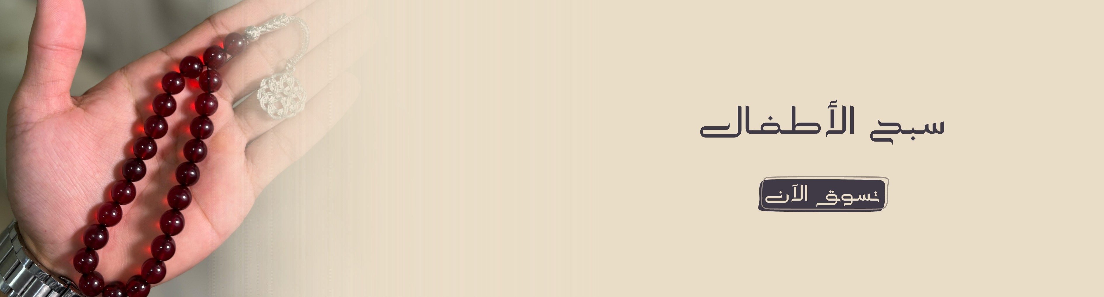 fixed banner