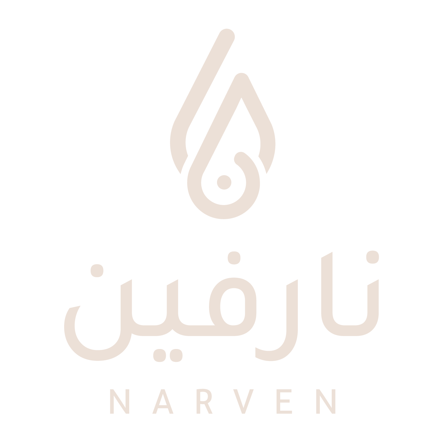 نارفين السعودية