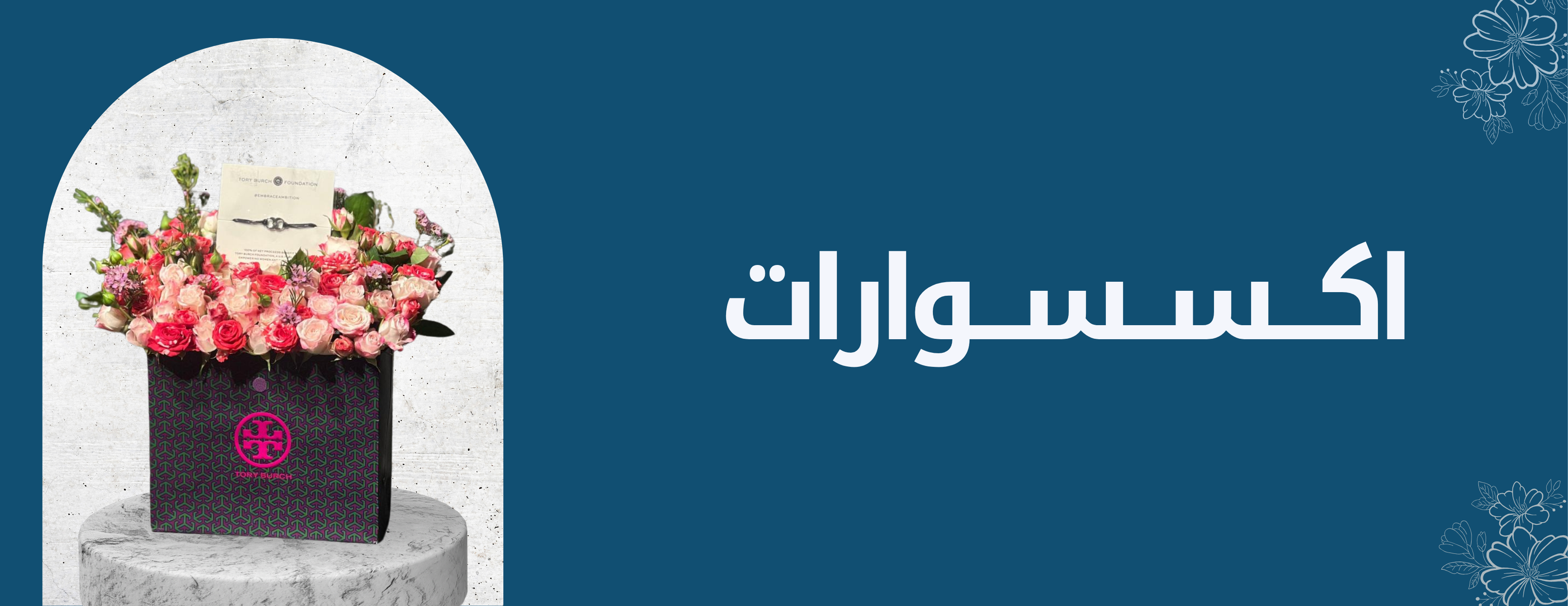 fixed banner