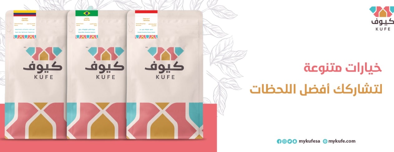 كيوف. |  KUFE image-slider-0