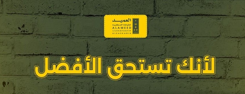 متجر العميد image-slider-1