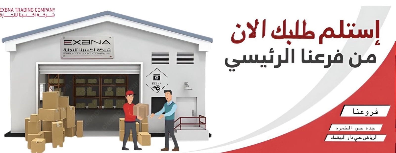 EXBNA image-slider-0