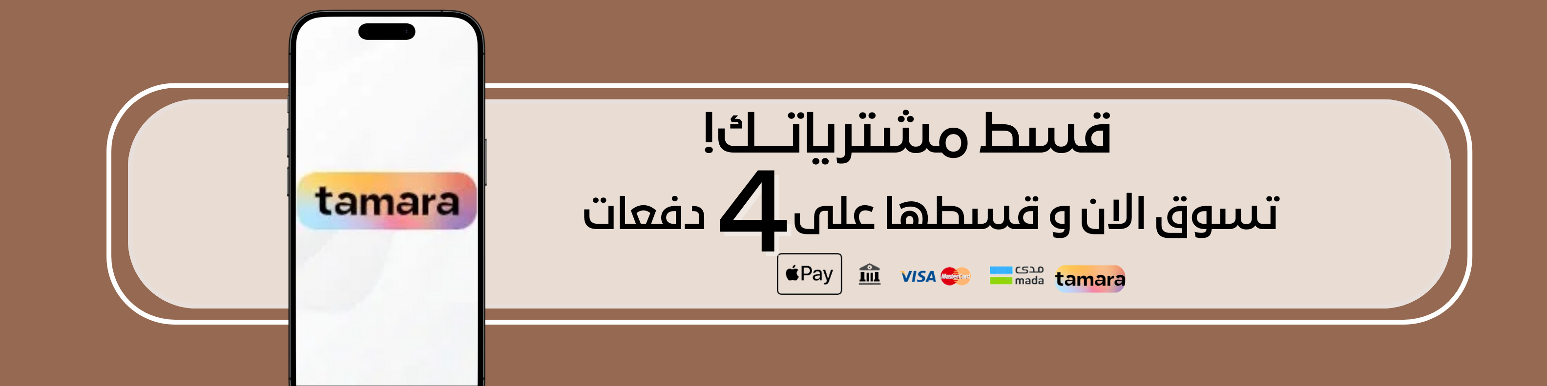 fixed banner