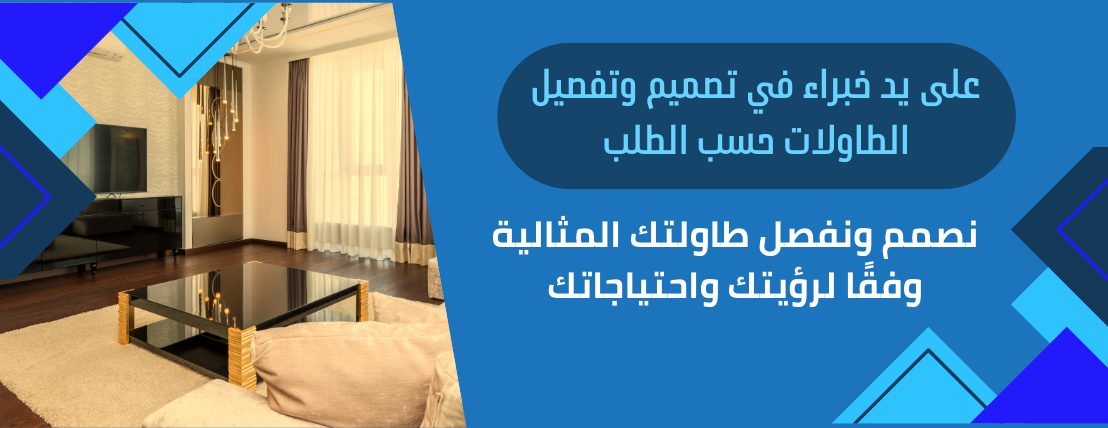 معالم الشفاء للأثاث والطاولات image-slider-2