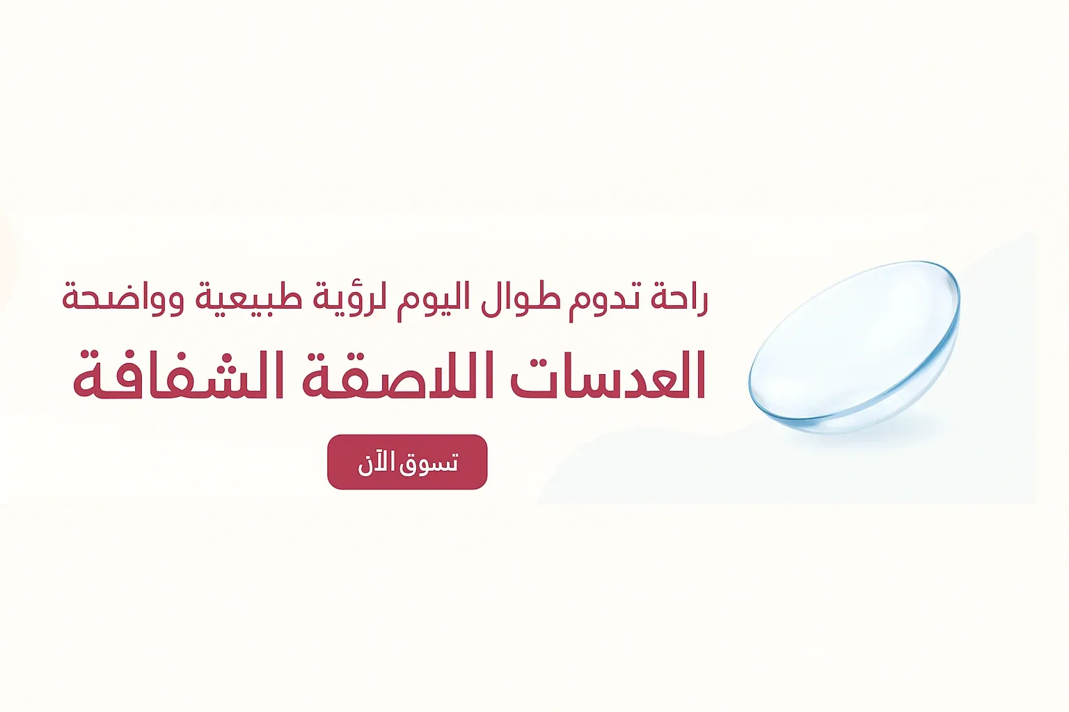 fixed banner