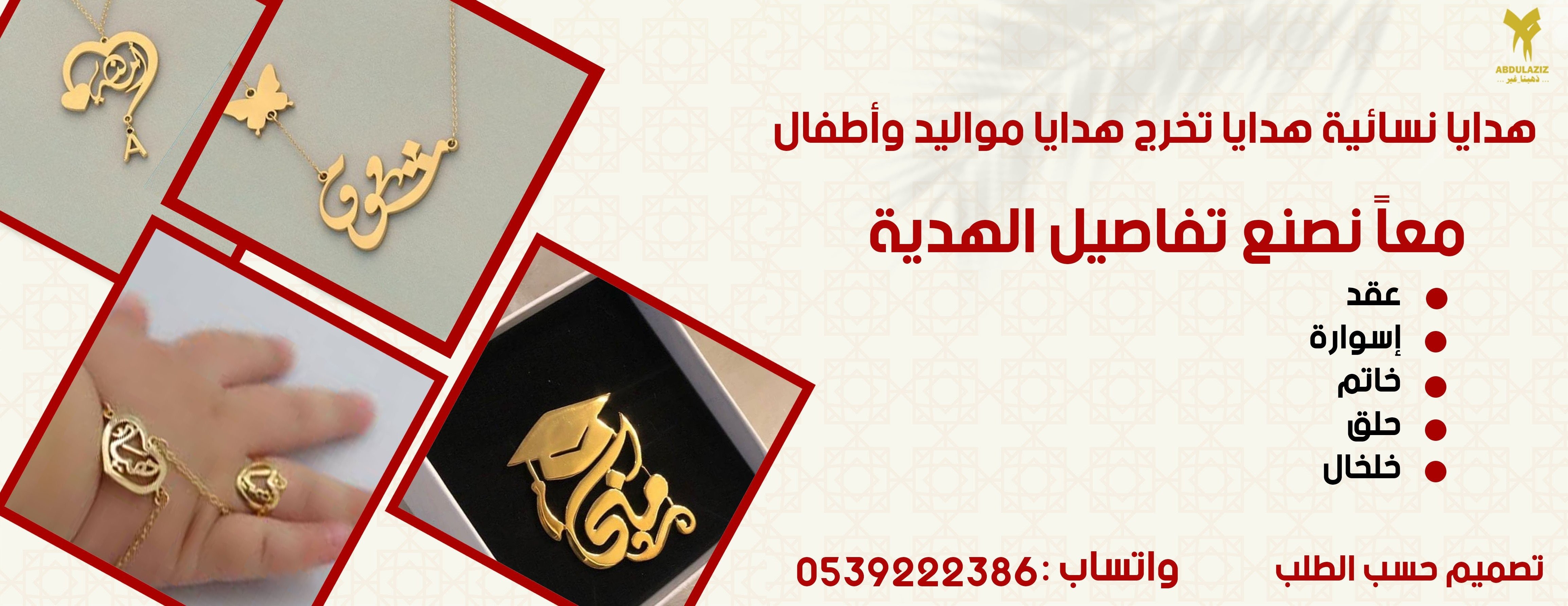 عبدالعزيز للمجوهرات والألماس image-slider-0
