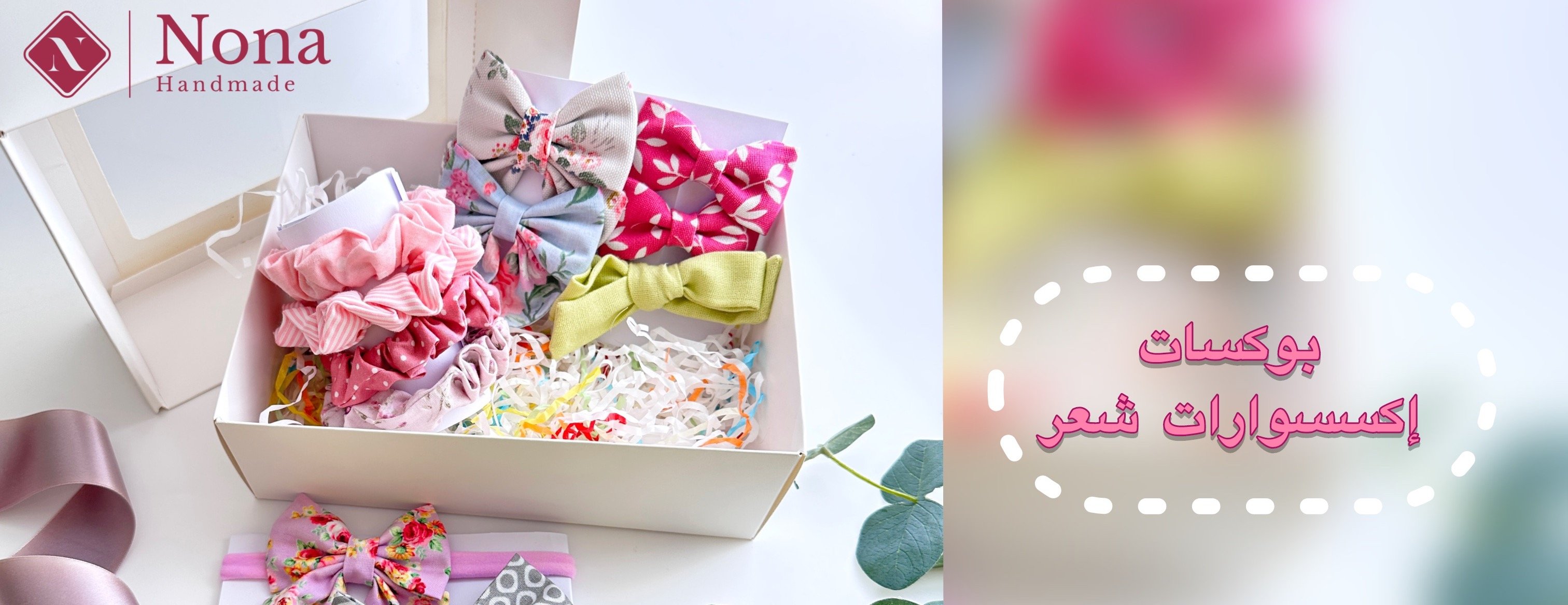 نونا هاند ميد image-slider-1