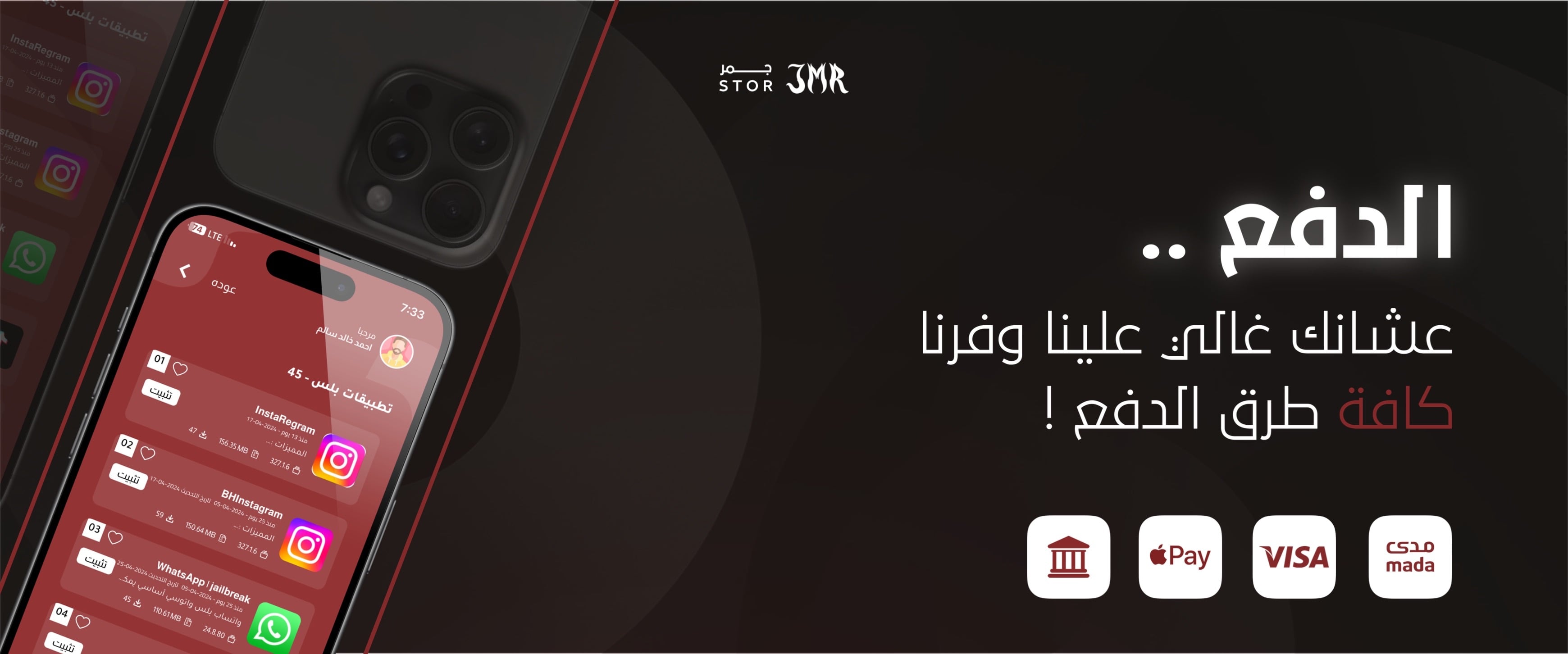 fixed banner