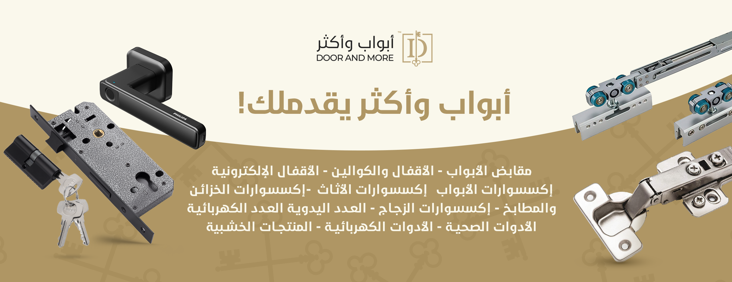 متجر أبواب وأكثر image-slider-1