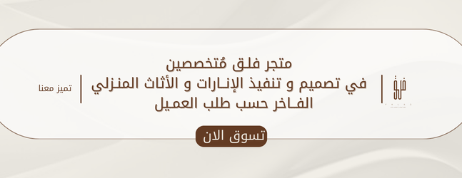 مؤسسة فلق image-slider-1
