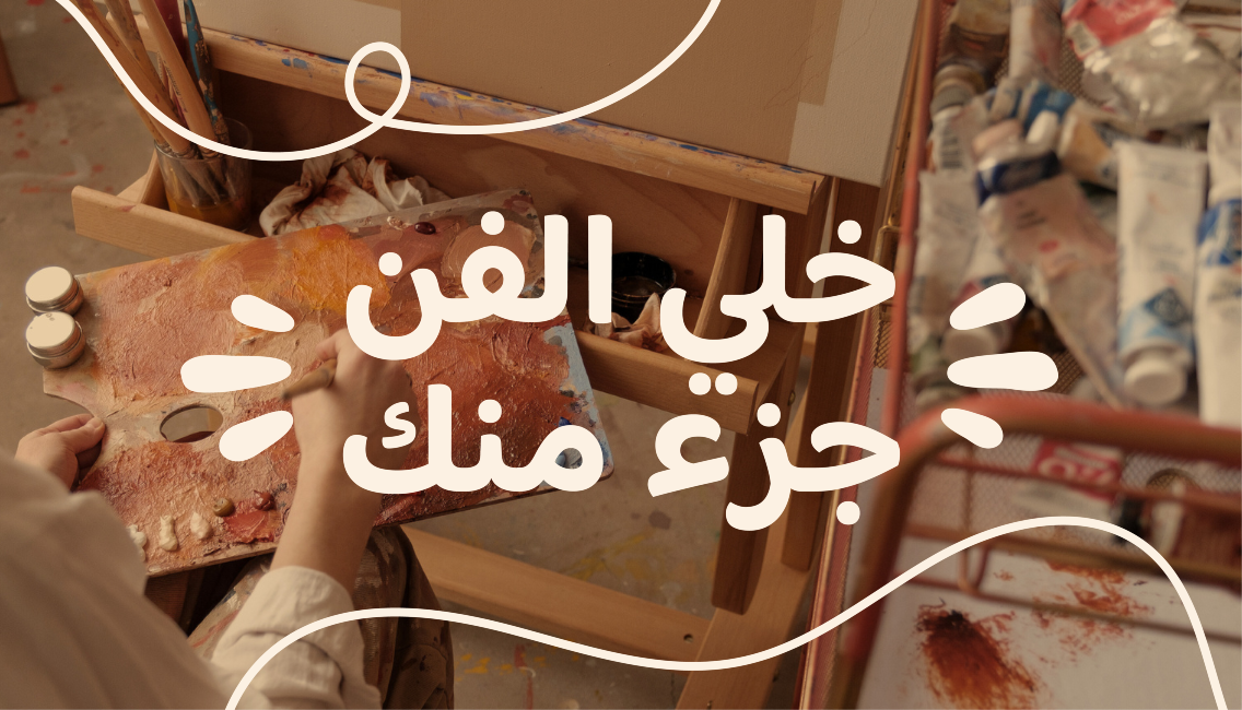 ارت كلوك | عيش كفنان image-slider-2