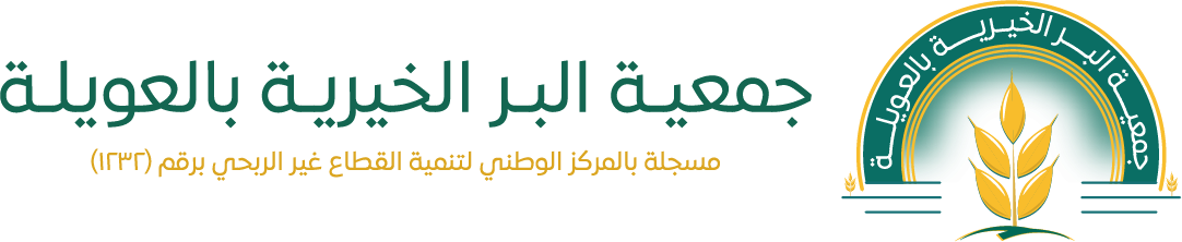 متجر جمعية البر الخيرية بالعويلة