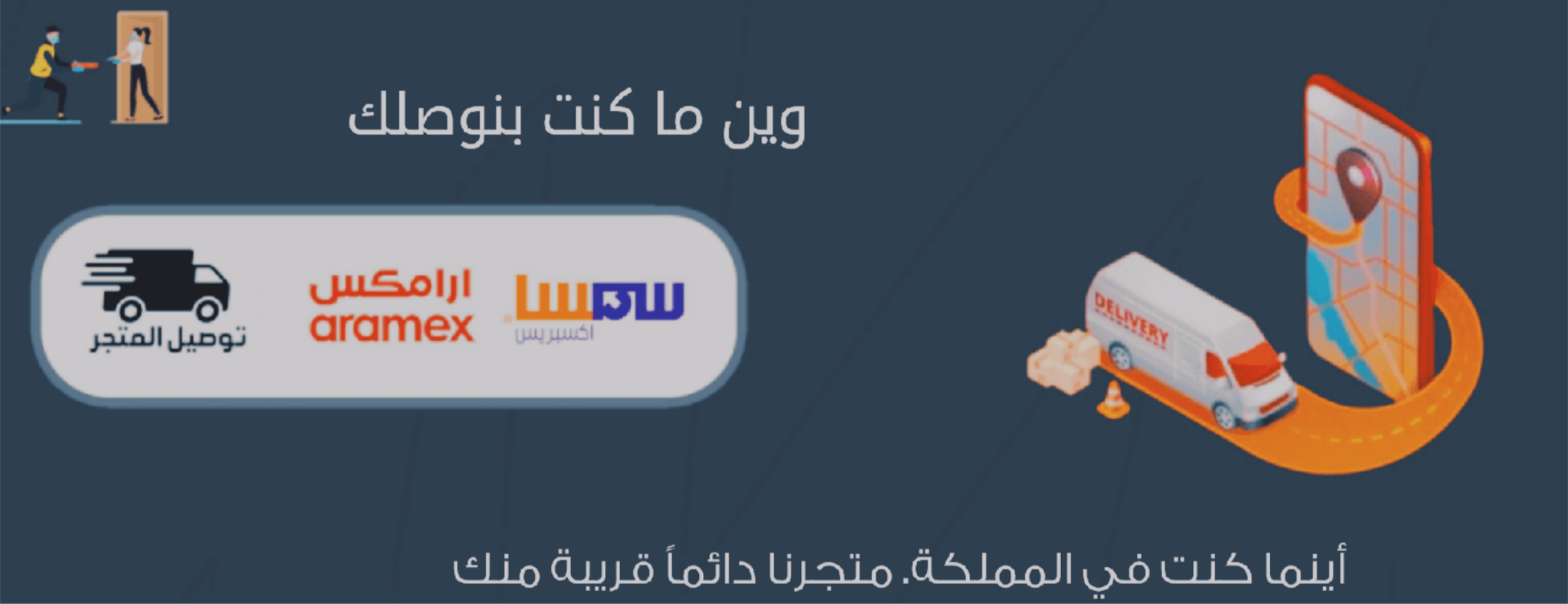 fixed banner