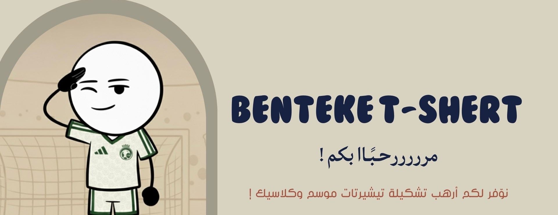 BENTEKE | بنتيك تيشيرت image-slider-0