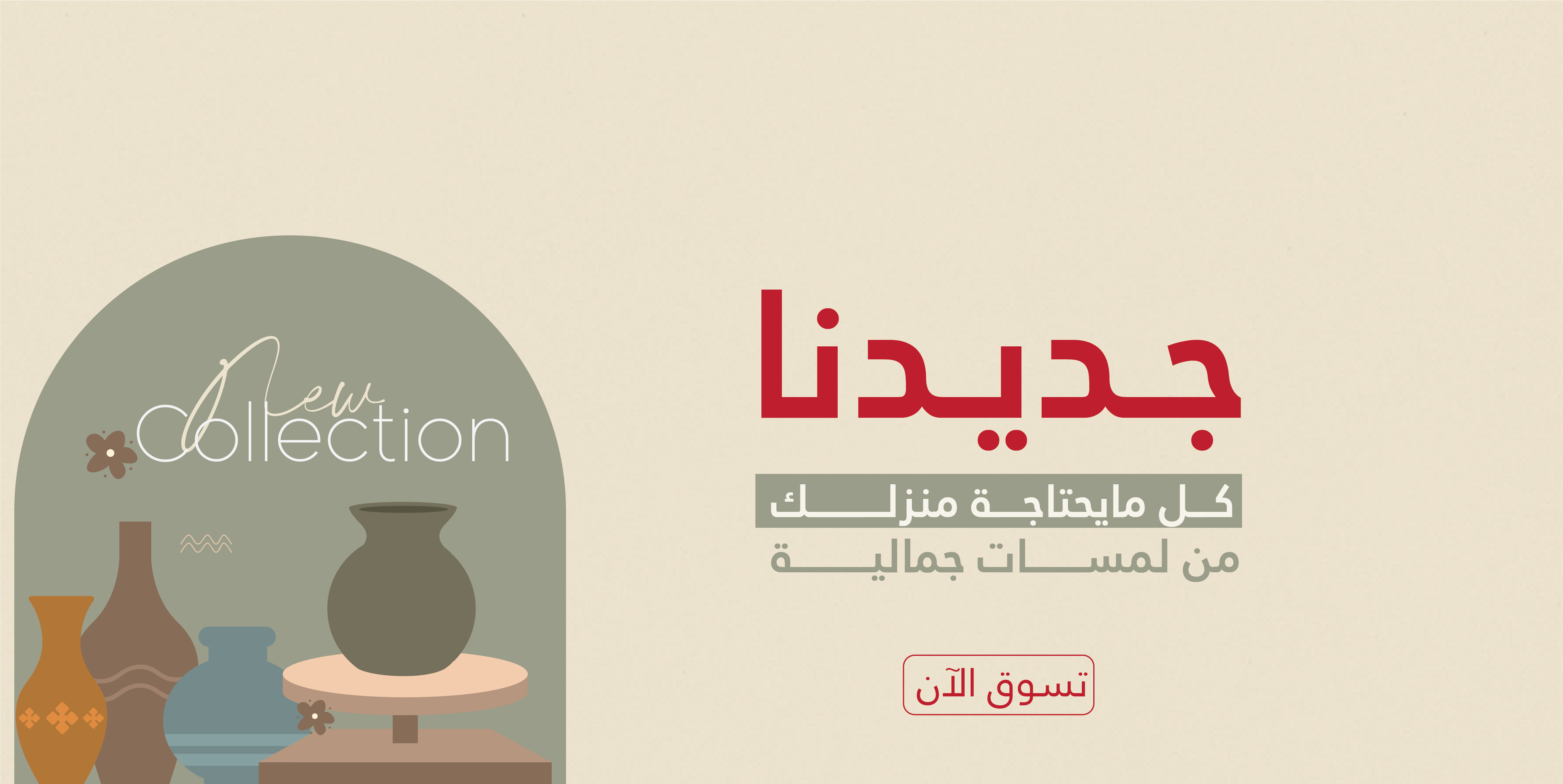 متجر تحفة و آنيـة image-slider-0