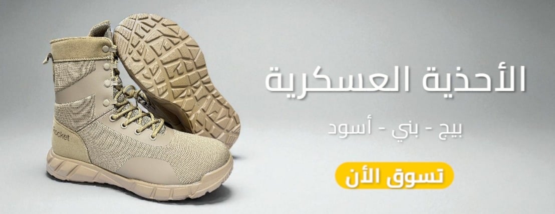 نخبة النخبة للمستلزمات العسكرية image-slider-1