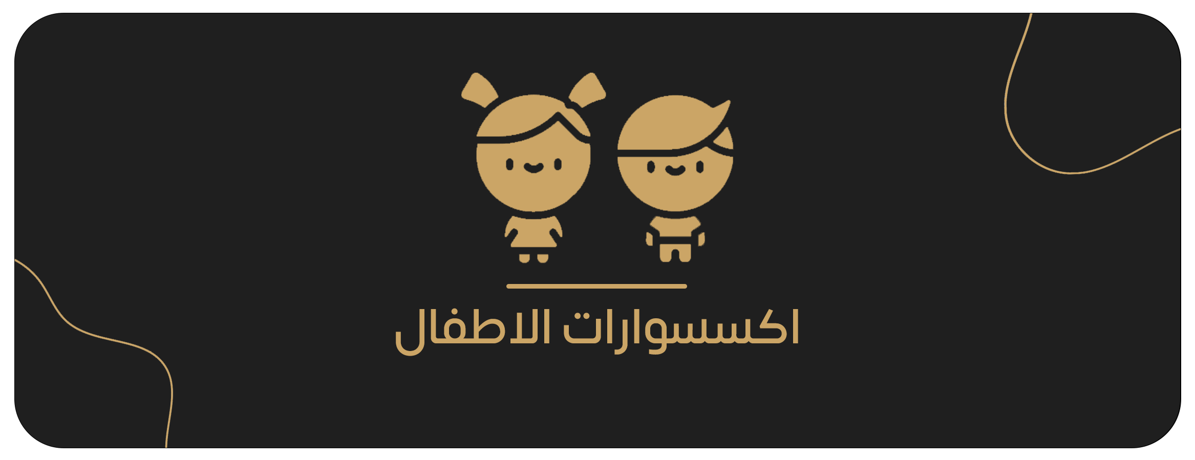 fixed banner